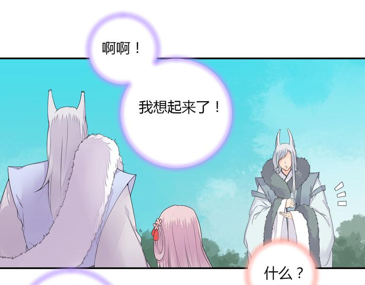 第40话 狐妖腓腓33