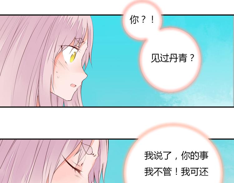 第40话 狐妖腓腓35