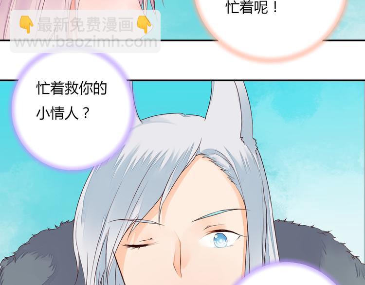 第40话 狐妖腓腓36