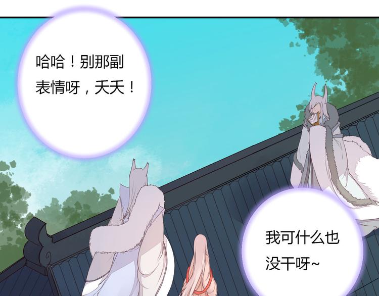 第40话 狐妖腓腓39