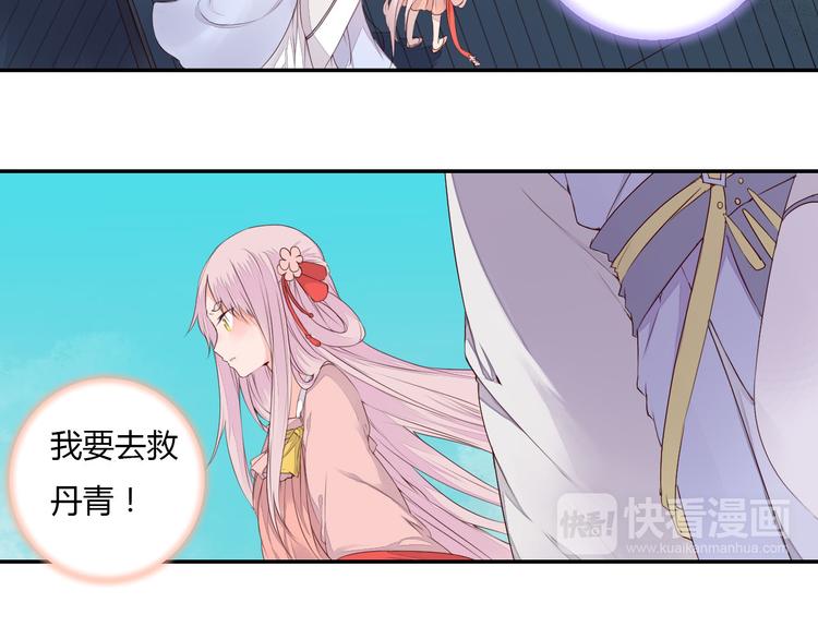第40话 狐妖腓腓40