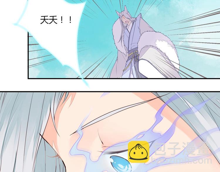 第40话 狐妖腓腓49