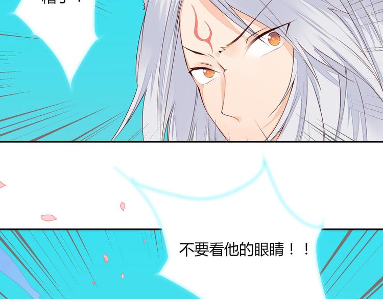 第40话 狐妖腓腓50