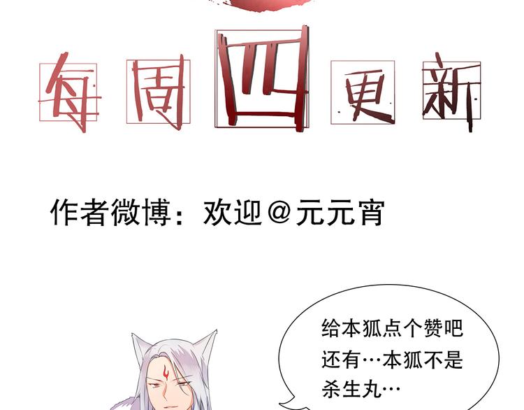 第40话 狐妖腓腓57