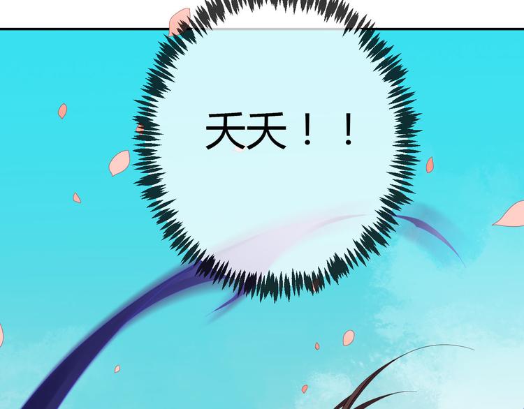 第40话 狐妖腓腓6