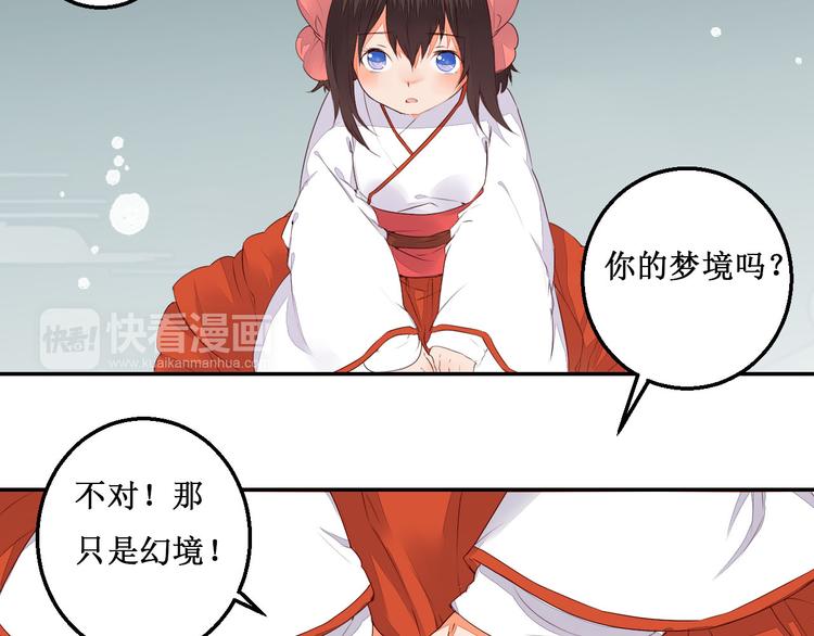 第41话 一瞬的幸福42
