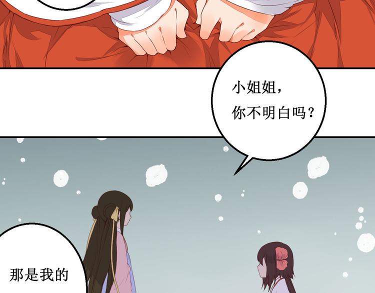 第41话 一瞬的幸福43