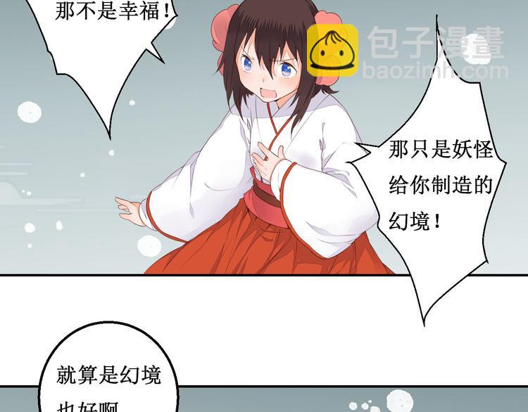 第41话 一瞬的幸福46
