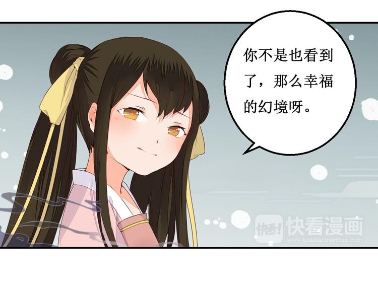 第41话 一瞬的幸福52