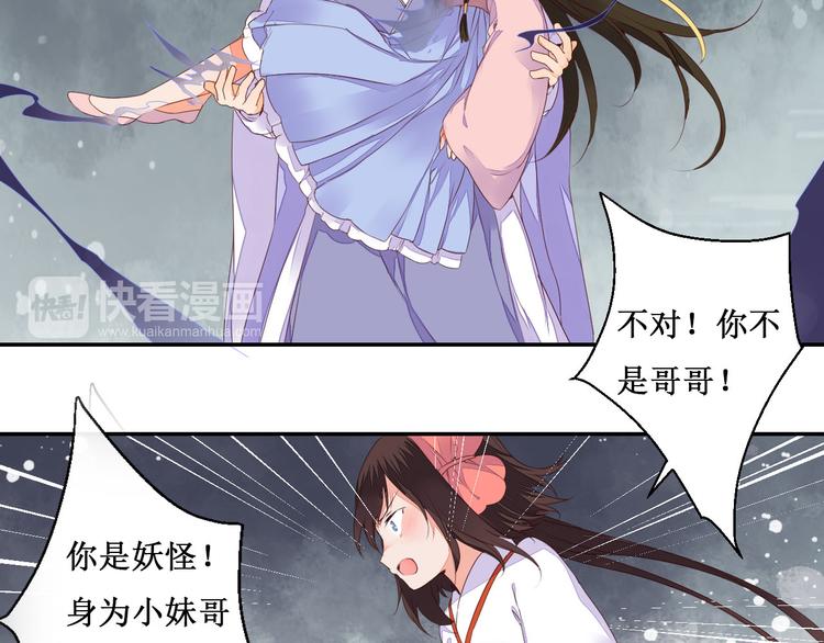 第42话 我在你身后48