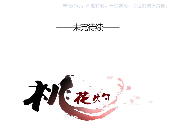 第42话 我在你身后55