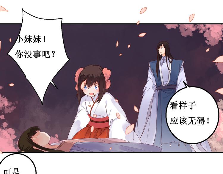 第43话 久远的回忆38