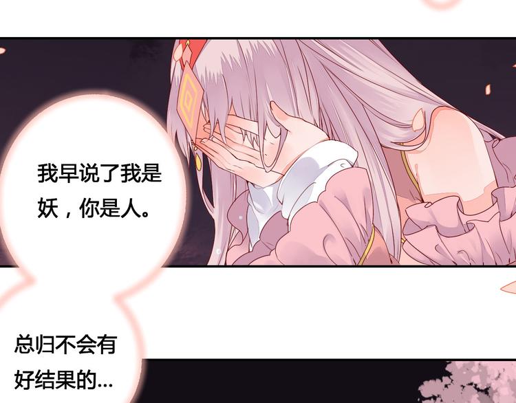 第43话 久远的回忆45