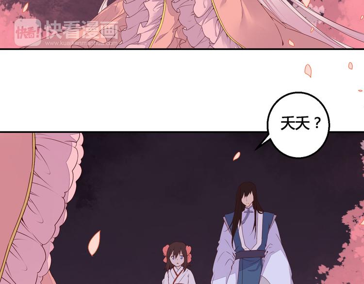第43话 久远的回忆48