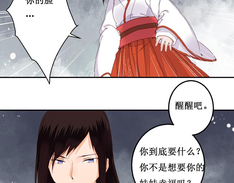 第43话 久远的回忆5