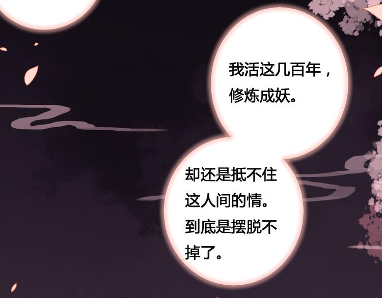 第43话 久远的回忆50