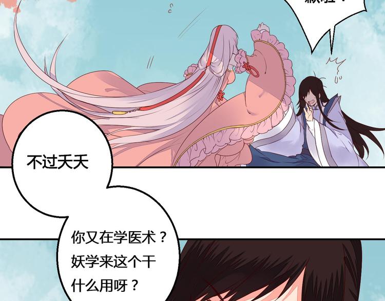 第44话 曾经的婚约10
