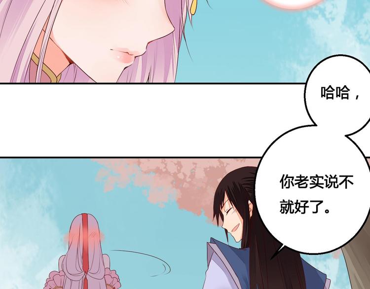 第44话 曾经的婚约12