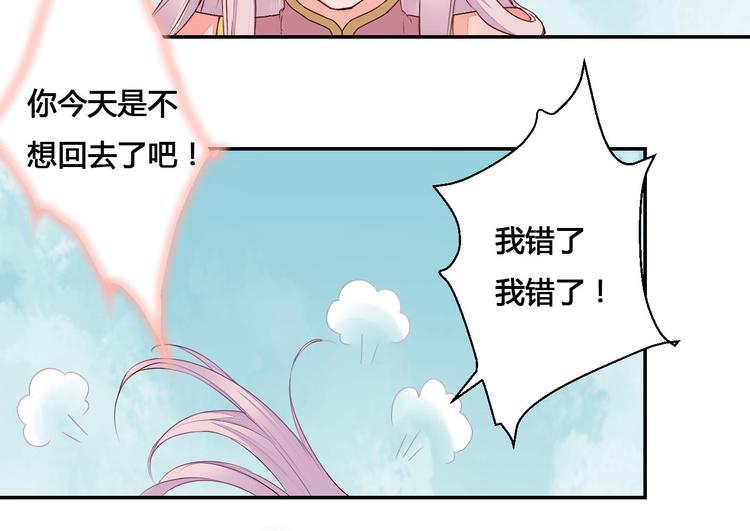 第44话 曾经的婚约14