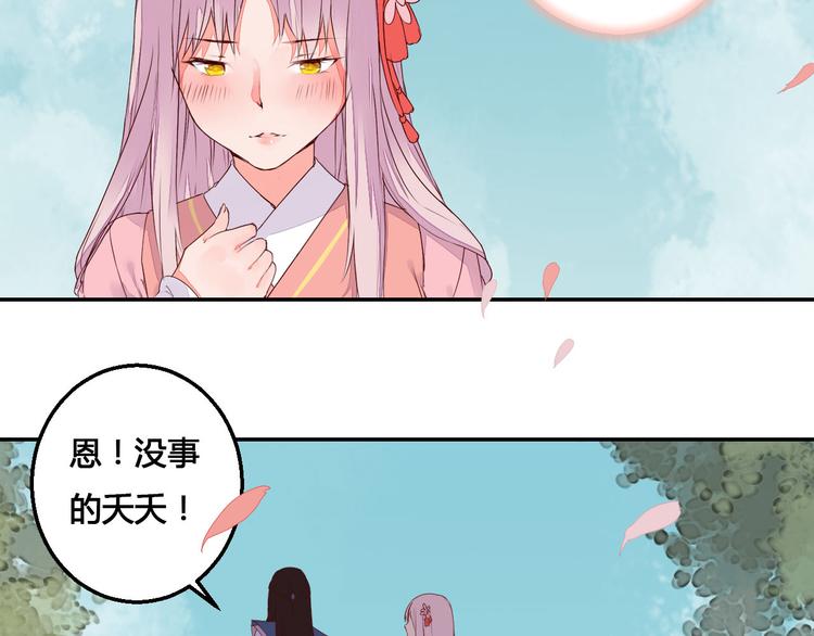 第44话 曾经的婚约31