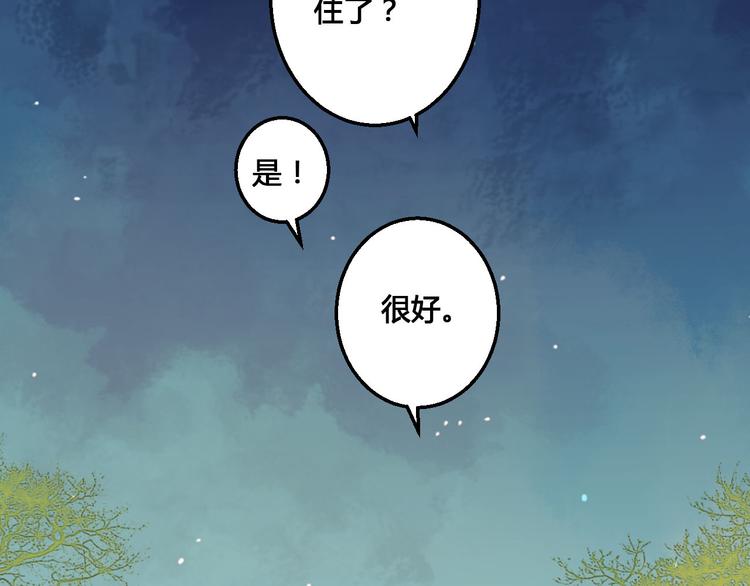第45话 来历不明的女人28