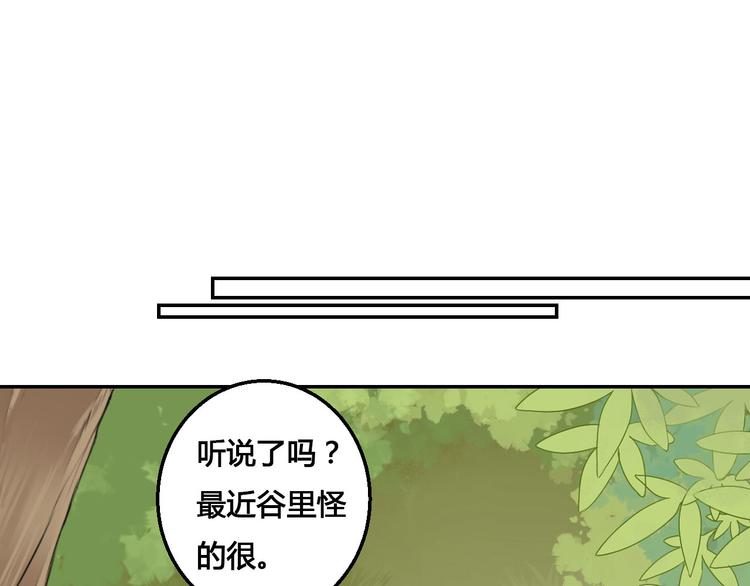 第45话 来历不明的女人33
