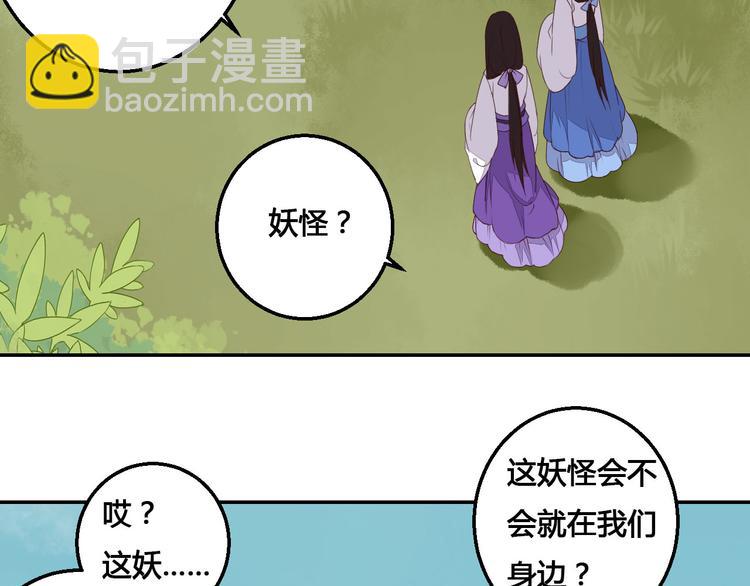 第45话 来历不明的女人35
