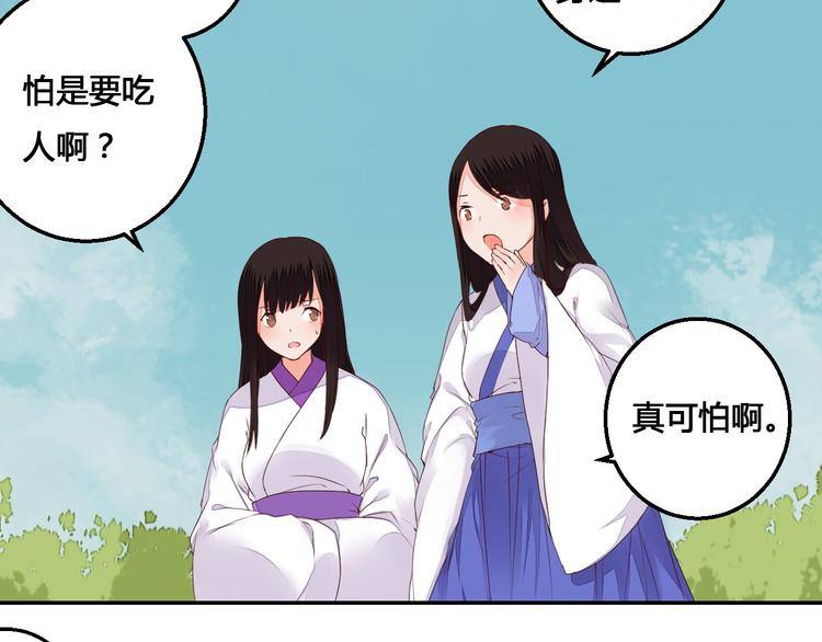 第45话 来历不明的女人36