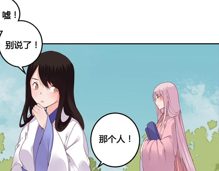 第45话 来历不明的女人37