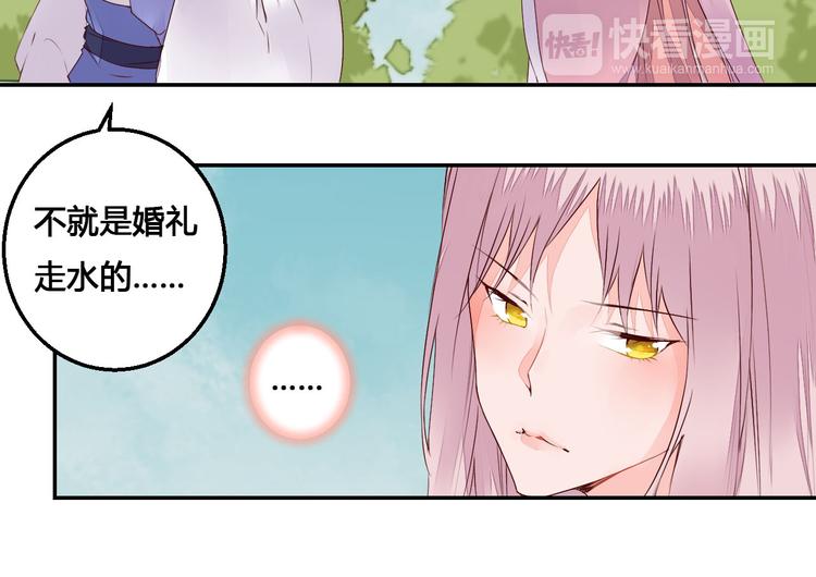 第45话 来历不明的女人38