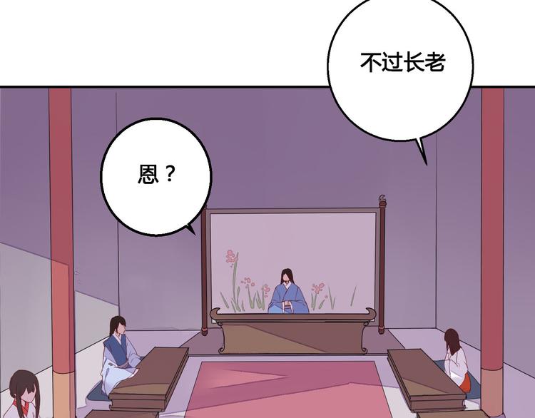 第45话 来历不明的女人41
