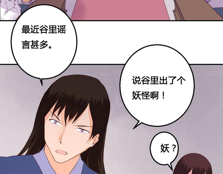 第45话 来历不明的女人42