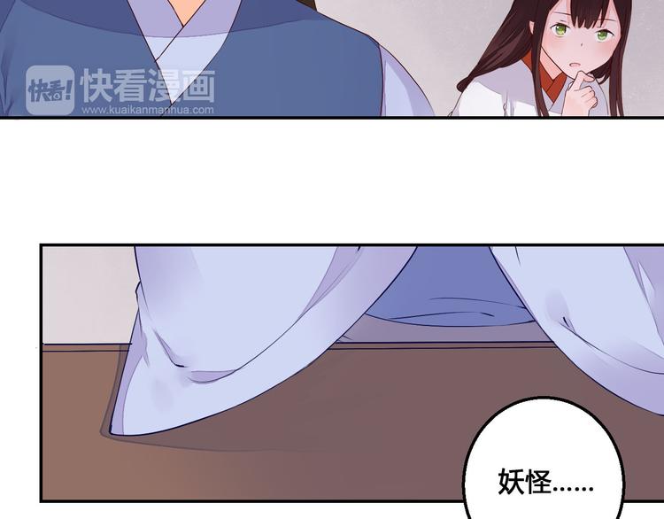 第45话 来历不明的女人43