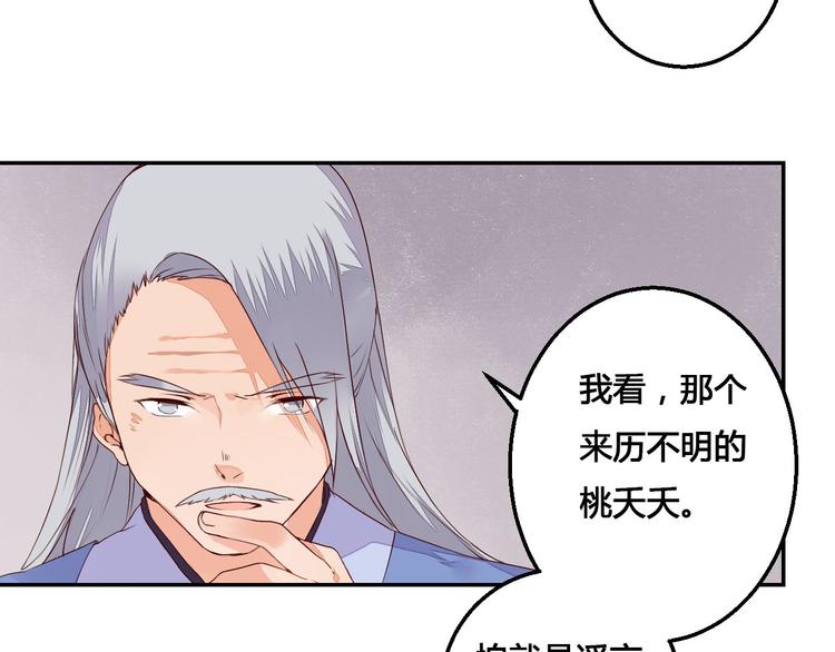 第45话 来历不明的女人44