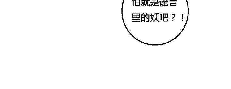 第45话 来历不明的女人45