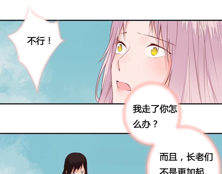 第46话 放弃一切，与你在一起15