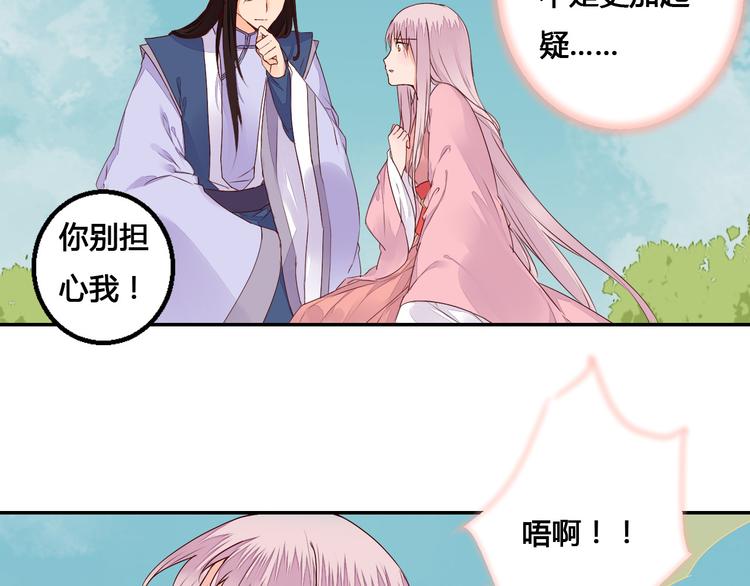 第46话 放弃一切，与你在一起16