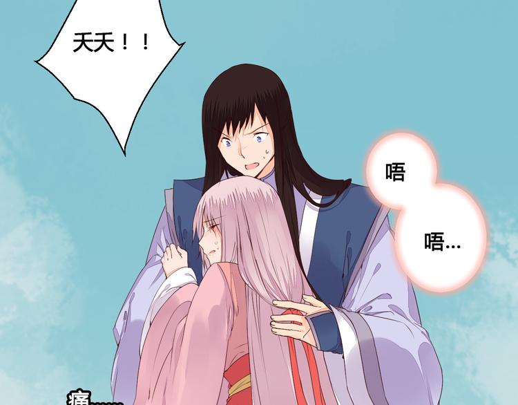 第46话 放弃一切，与你在一起18