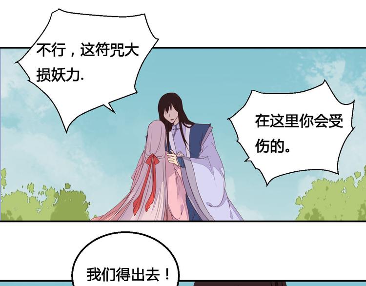 第46话 放弃一切，与你在一起21