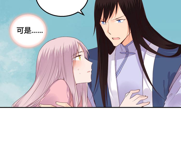 第46话 放弃一切，与你在一起22
