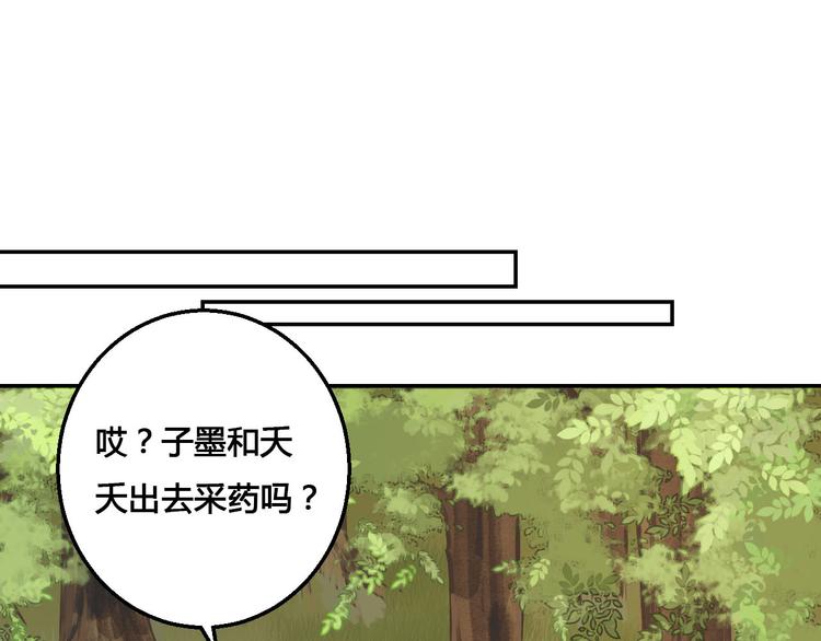 第46话 放弃一切，与你在一起23