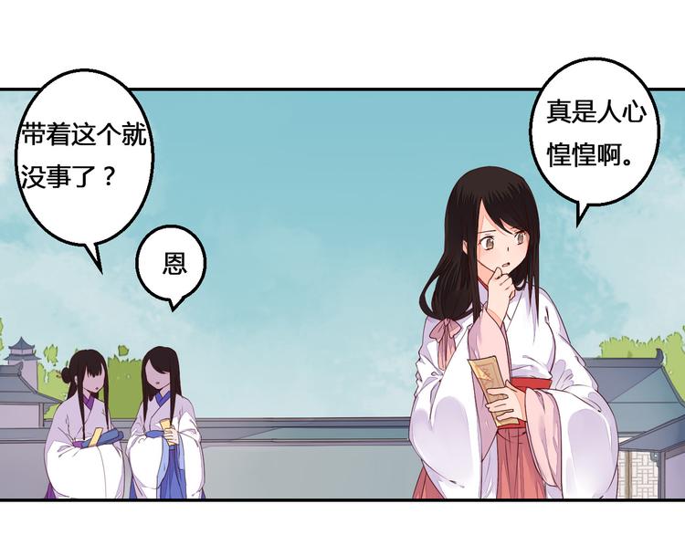 第46话 放弃一切，与你在一起3