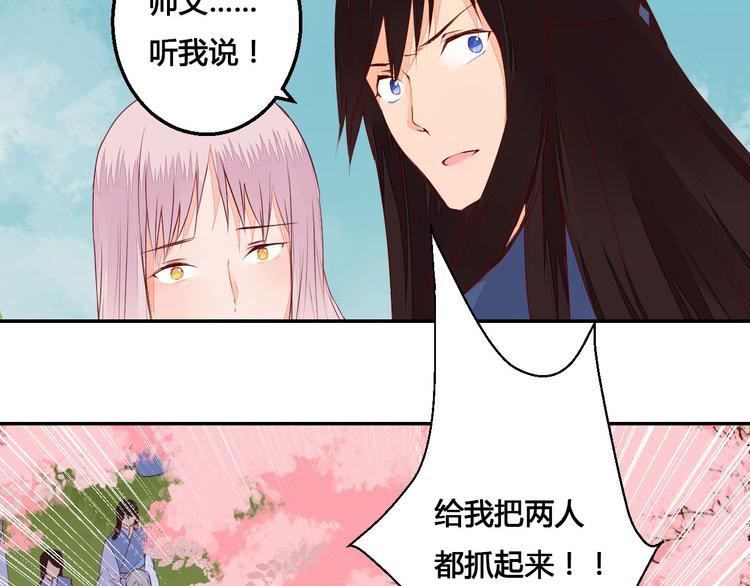 第46话 放弃一切，与你在一起42