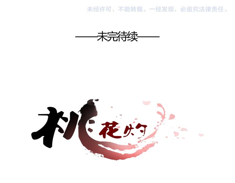 第46话 放弃一切，与你在一起45