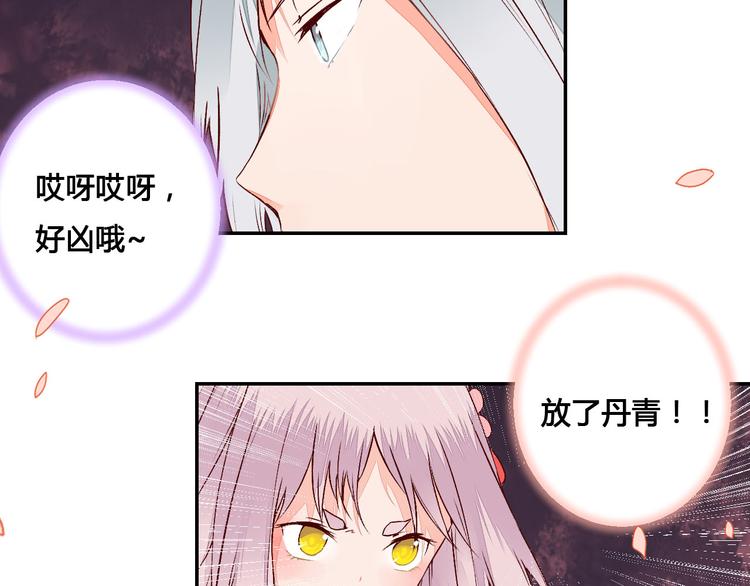 第49话 你醒来了？33