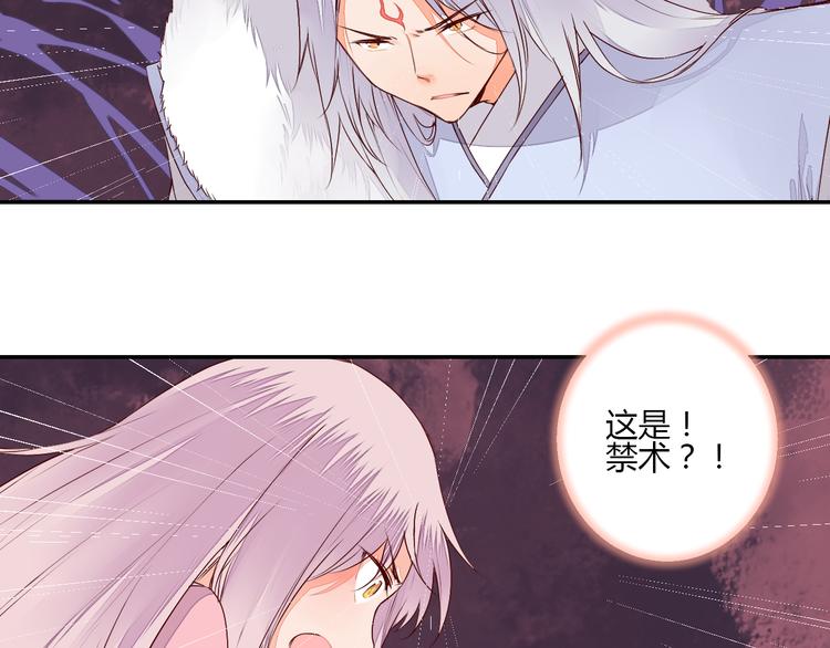 第50话 夺走你的妖力19