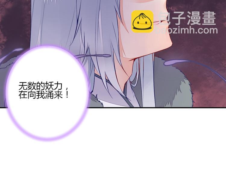 第50话 夺走你的妖力23