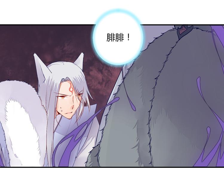 第50话 夺走你的妖力24
