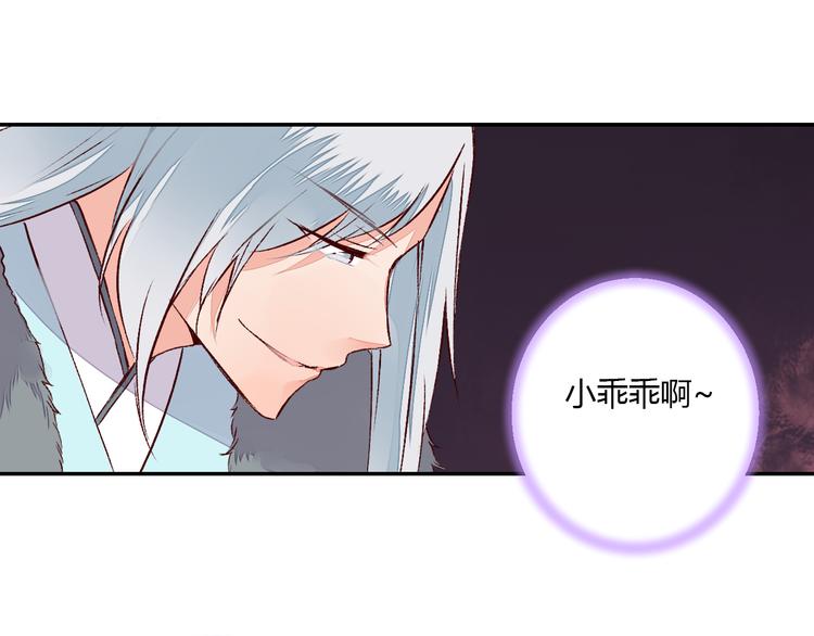 第50话 夺走你的妖力34
