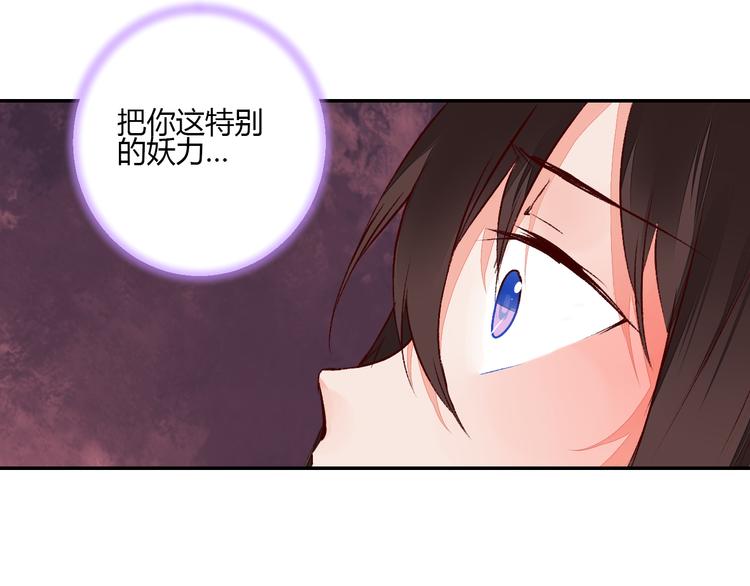 第50话 夺走你的妖力35